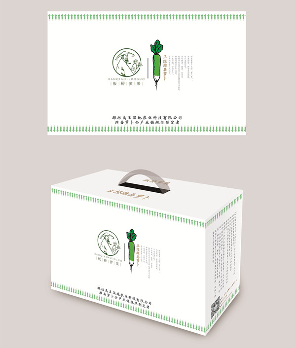 Radish Gift Box Renderings